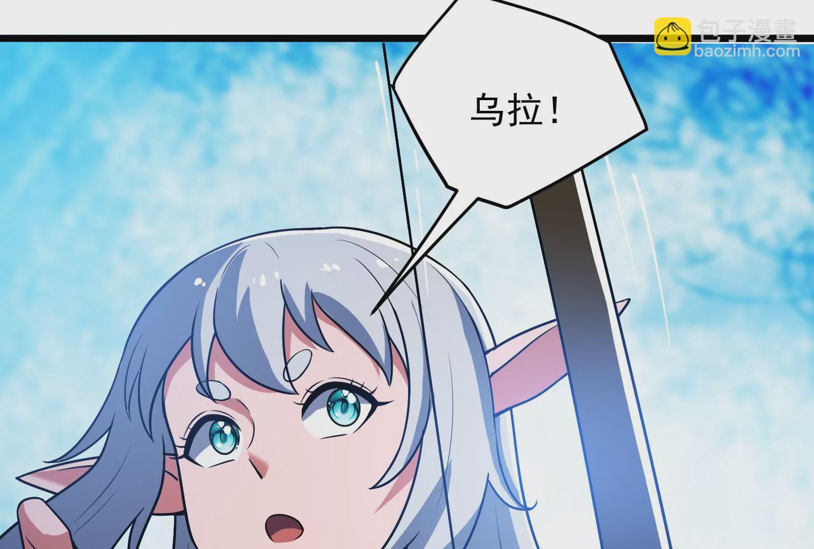 古神遊戲 - 第41話 加護！偉大始祖的饋贈(2/3) - 4